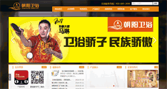 Desktop Screenshot of cn-cme.com